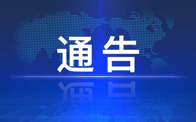 湖南省工程建設項目審批制度改革工作領導小組辦公室關于印發(fā)《區(qū)域評估成果運用指南》的通知